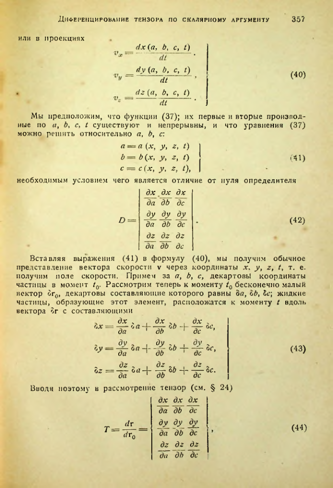 Страница 356