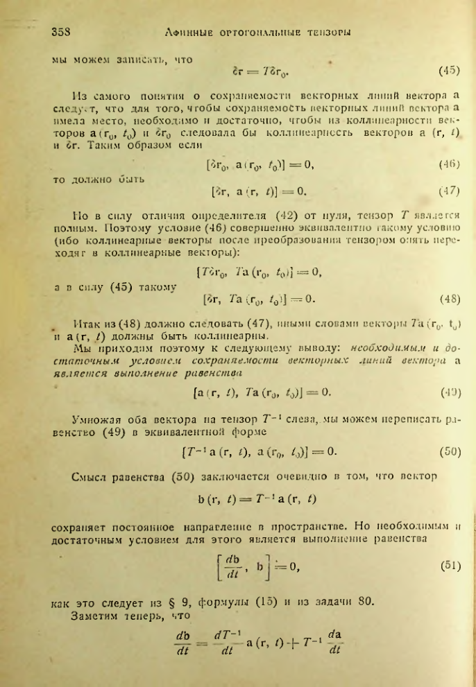 Страница 357