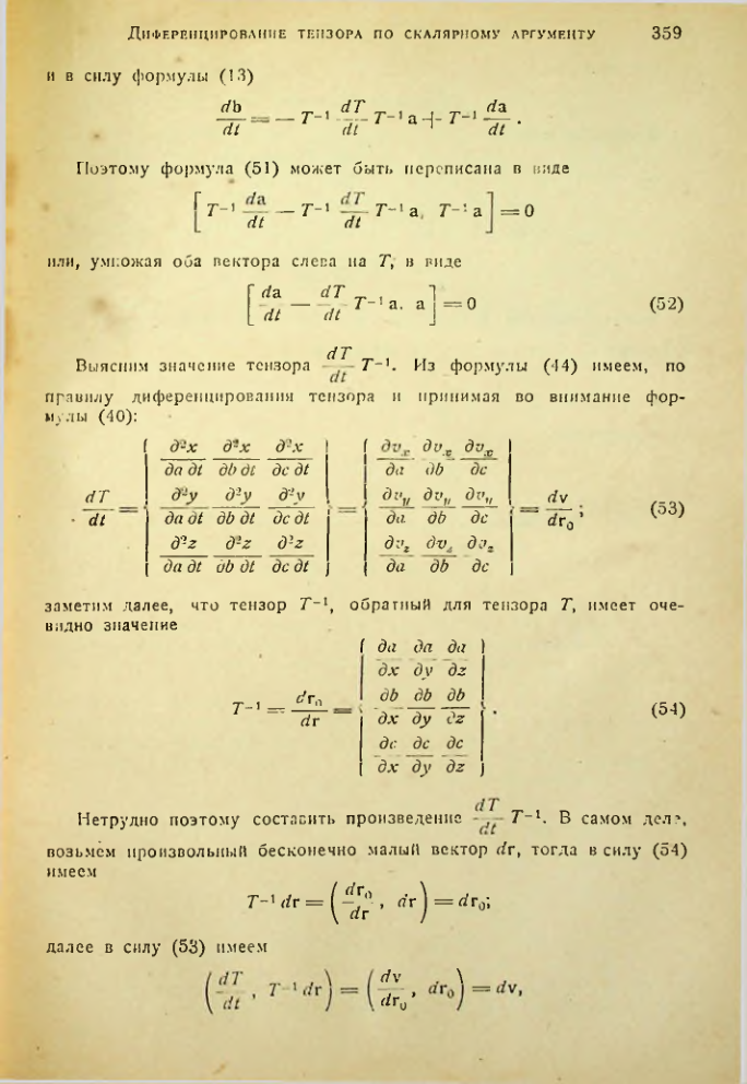 Страница 358
