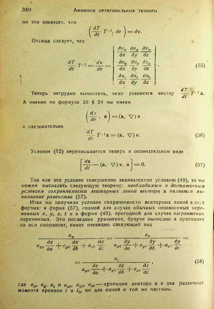 Страница 359