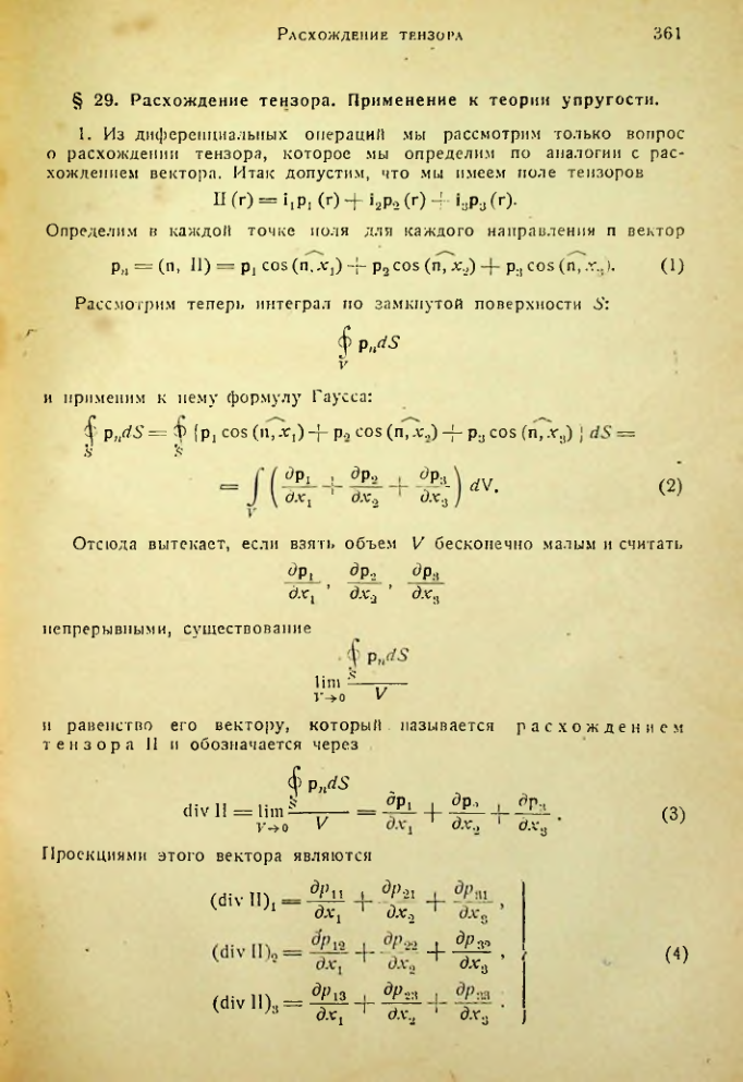 Страница 360