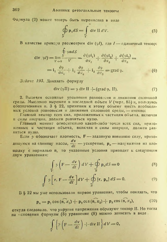 Страница 361