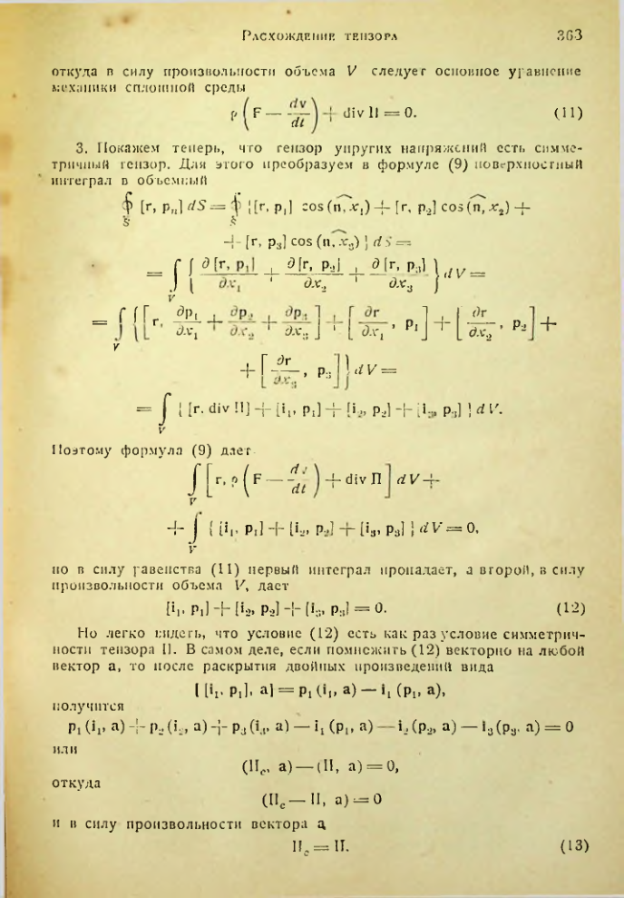 Страница 362