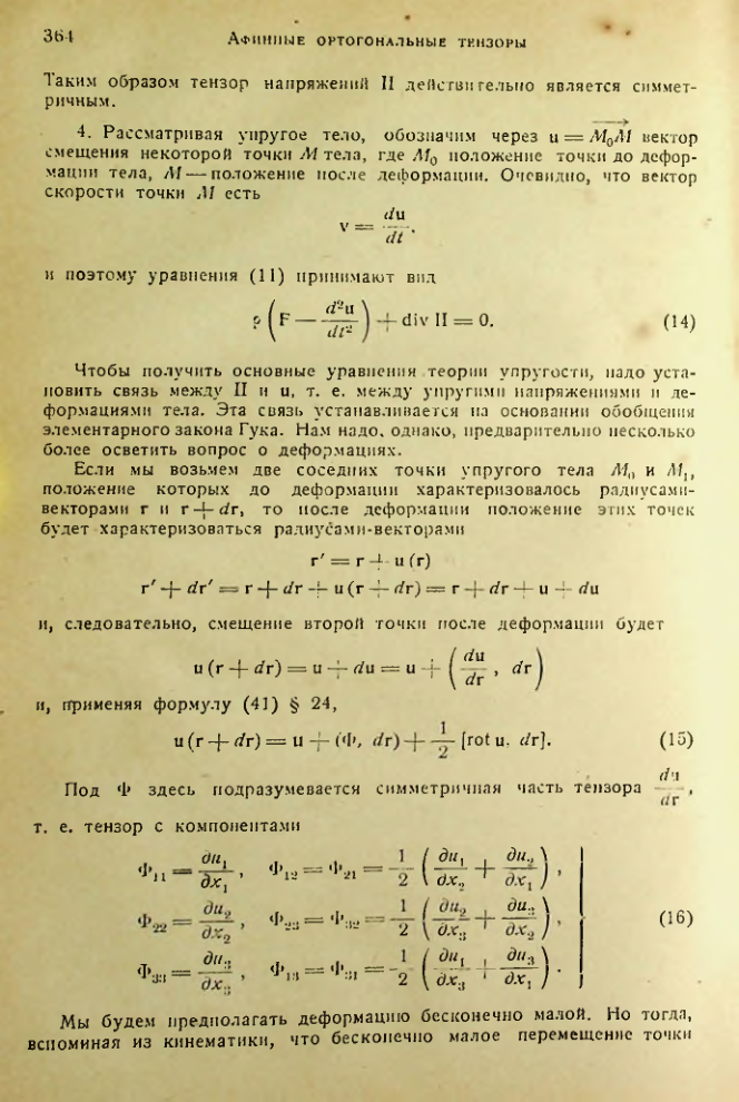 Страница 363