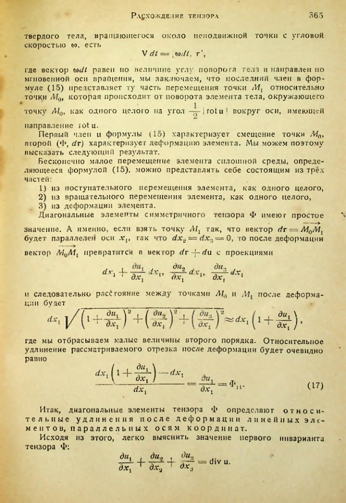 Страница 364