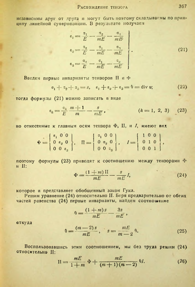Страница 366