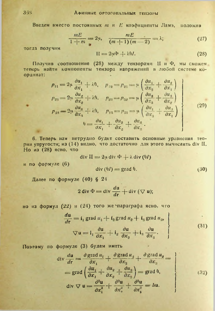 Страница 367