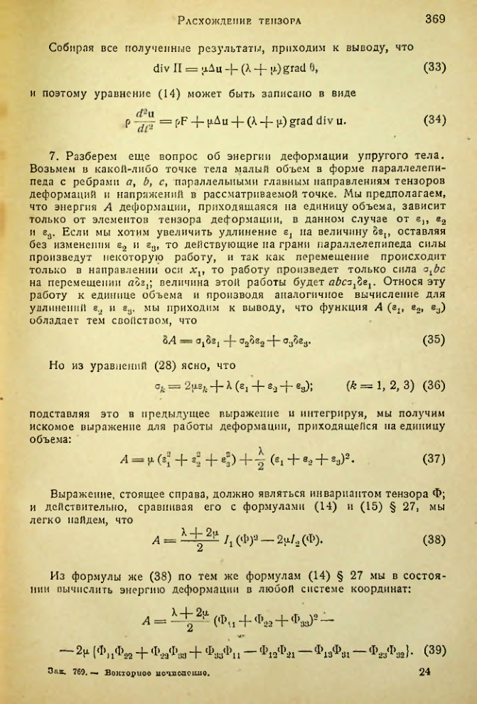 Страница 368
