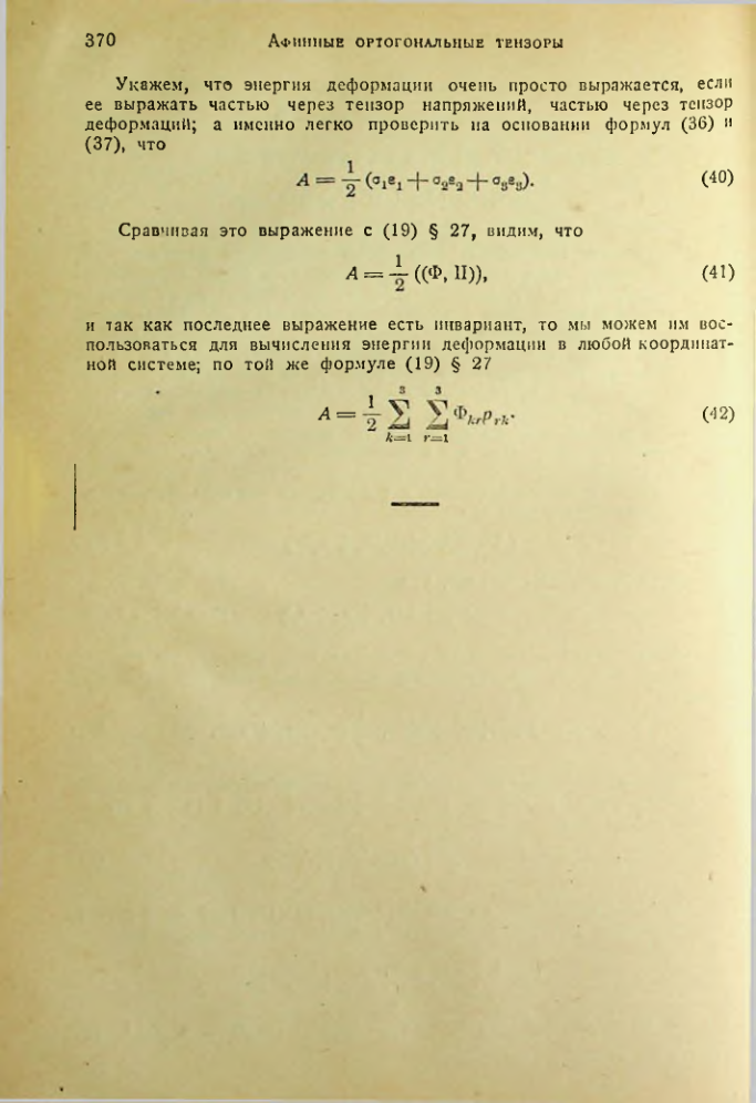 Страница 369