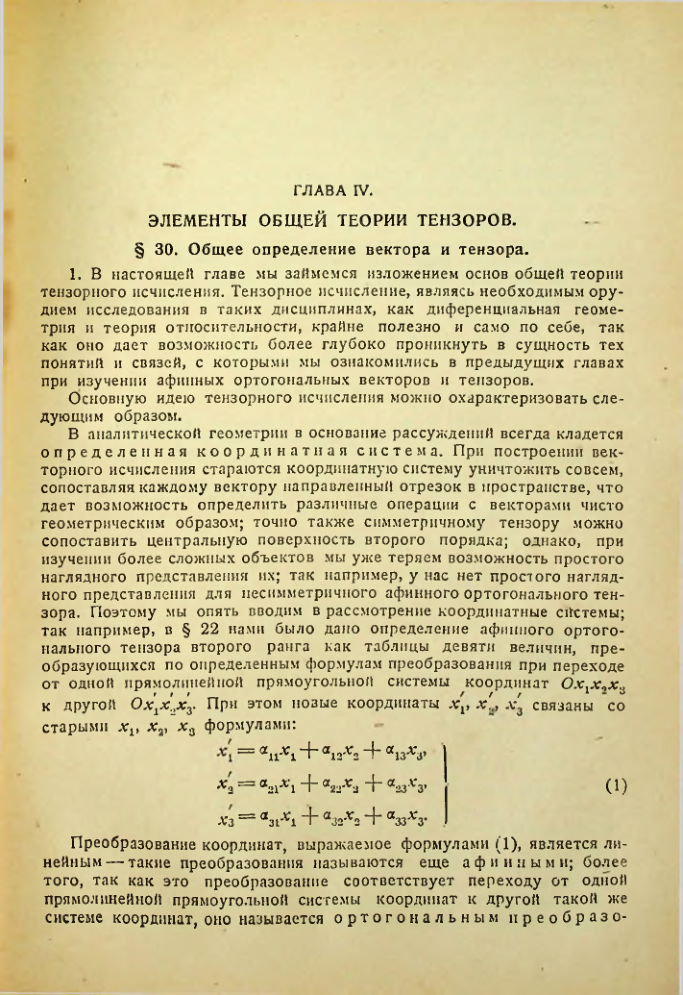 Страница 370