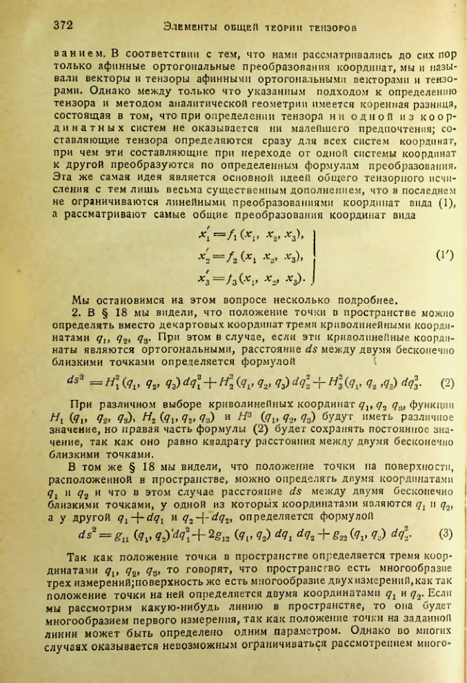 Страница 371