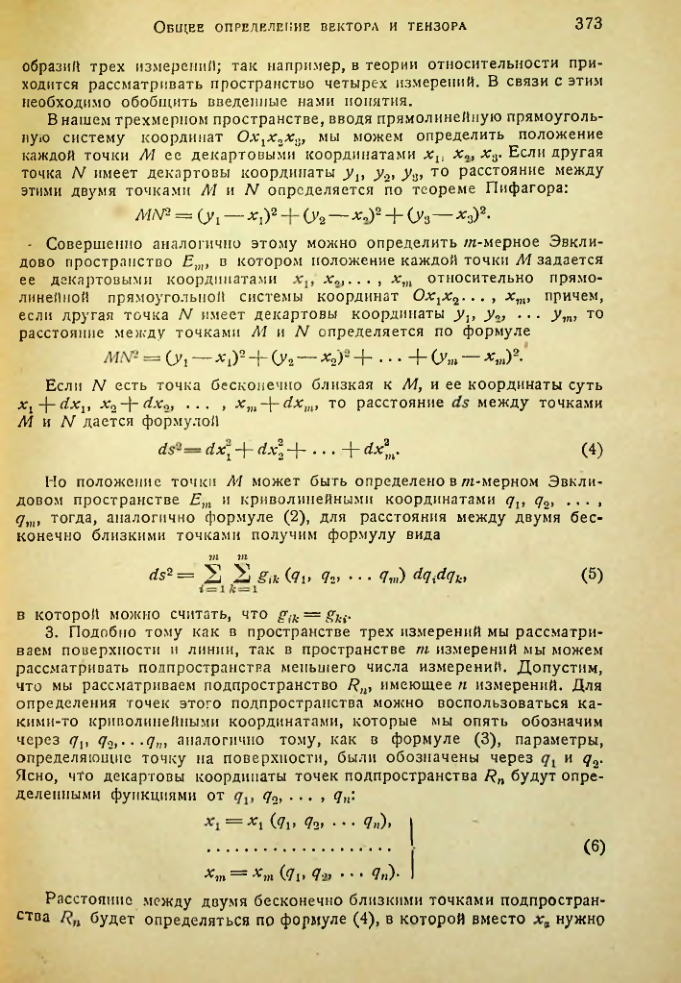 Страница 372
