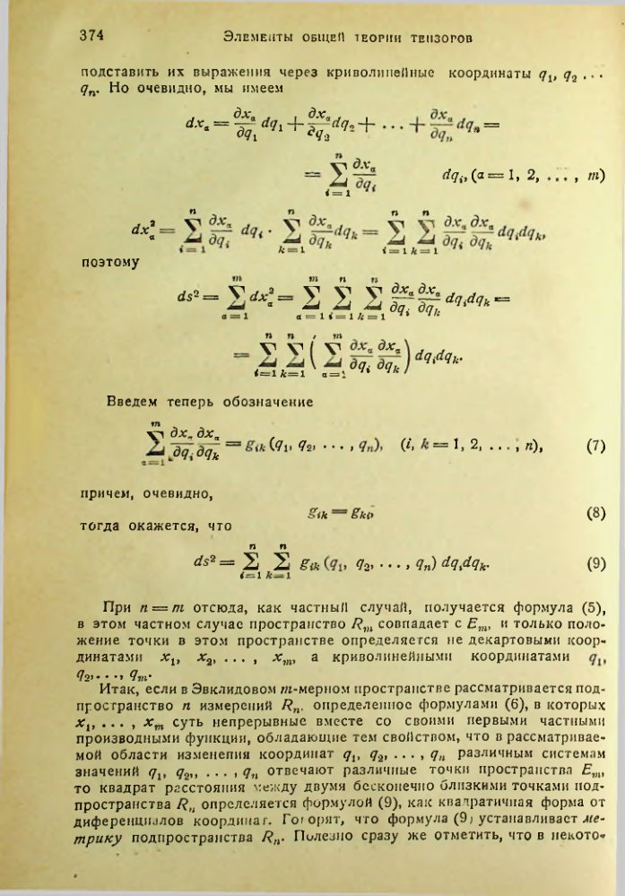 Страница 373
