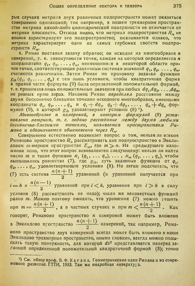 Страница 374
