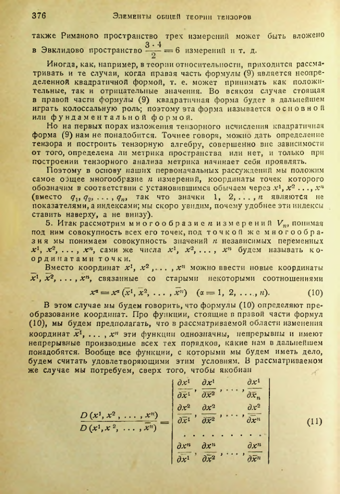 Страница 375