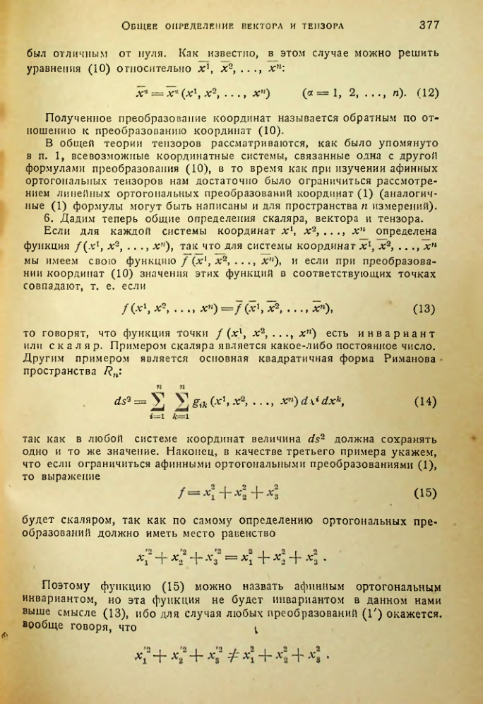 Страница 376
