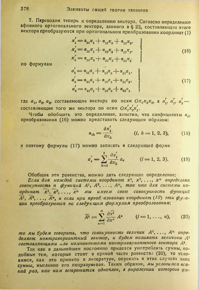 Страница 377