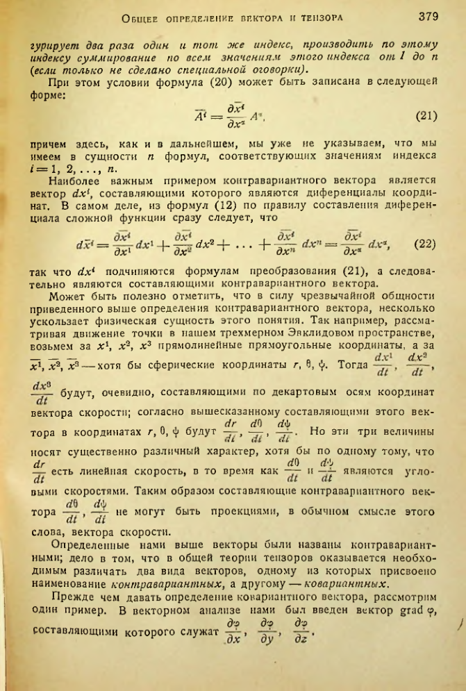 Страница 378
