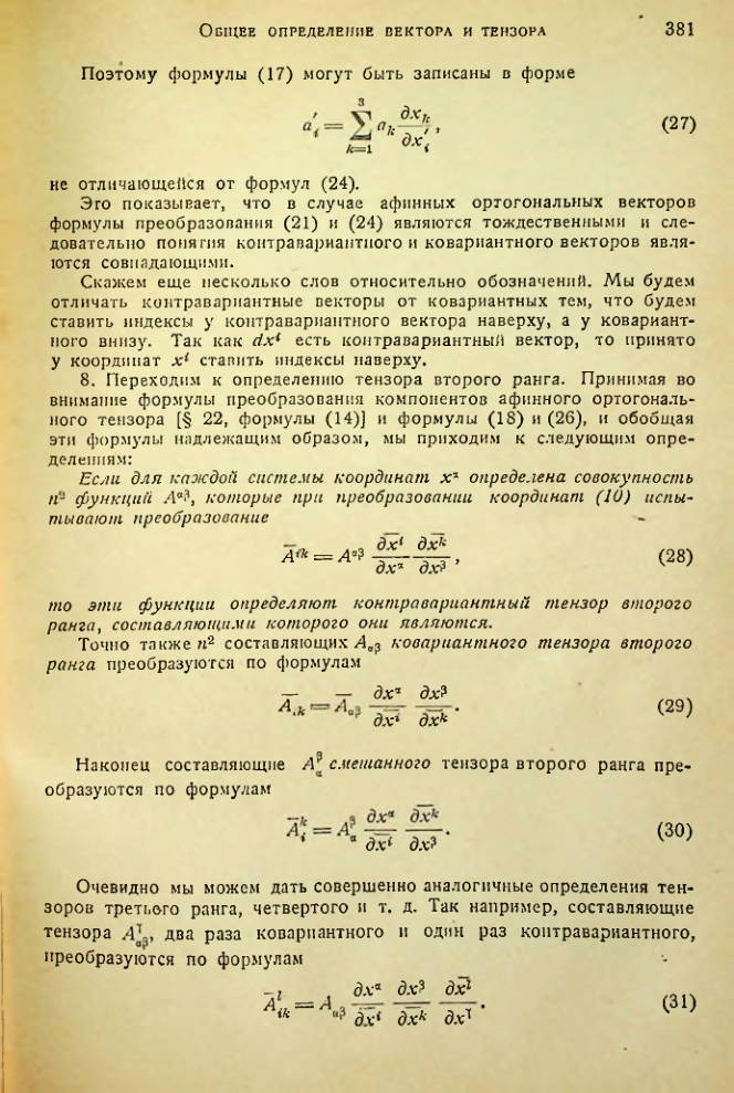 Страница 380