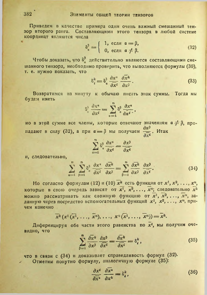 Страница 381