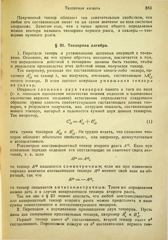 Страница 382