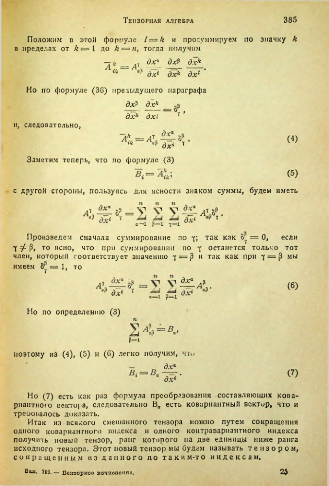 Страница 384