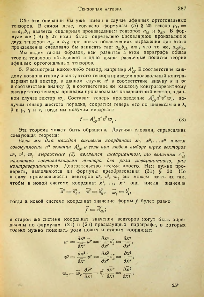 Страница 386