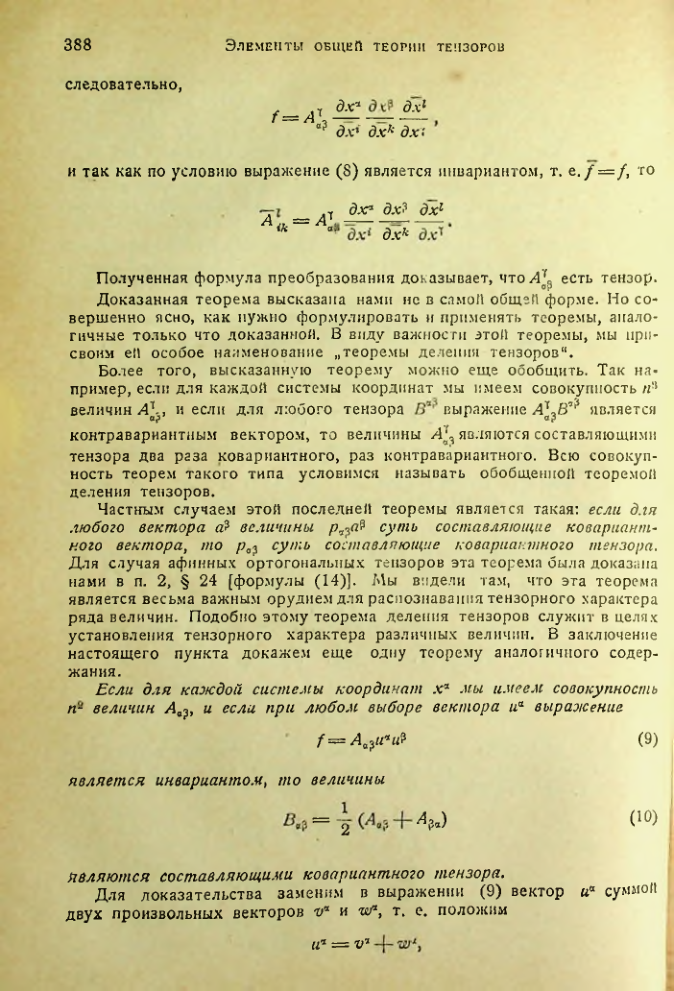Страница 387