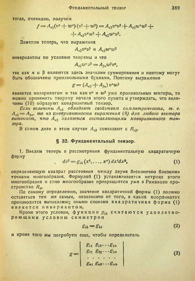 Страница 388