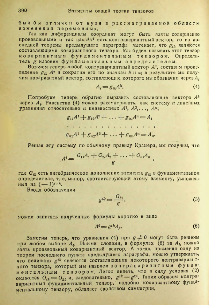 Страница 389
