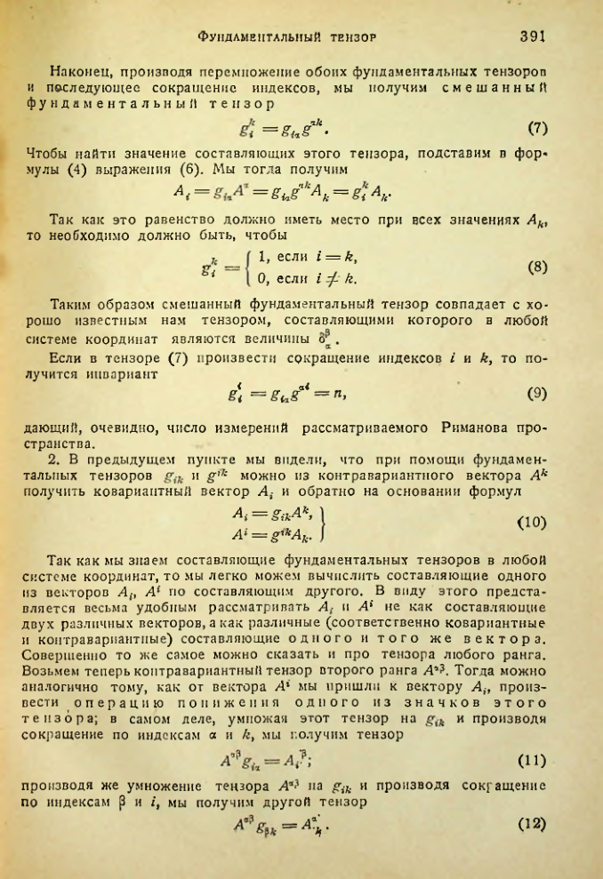 Страница 390