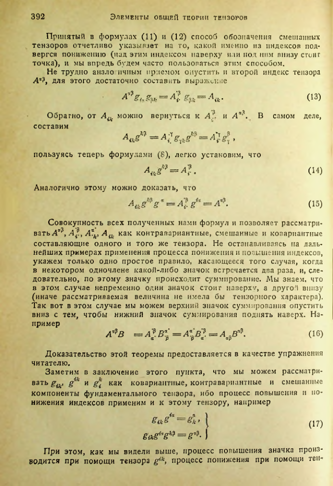 Страница 391