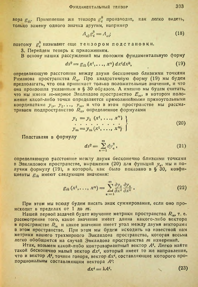 Страница 392