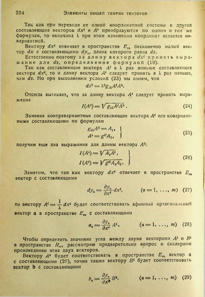 Страница 393
