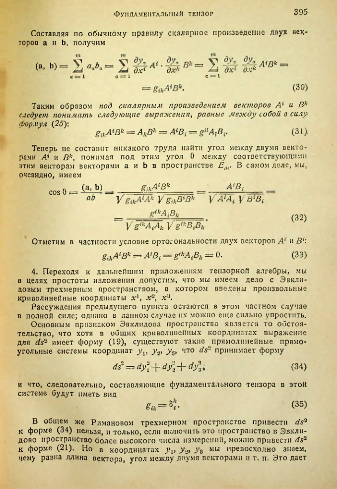Страница 394