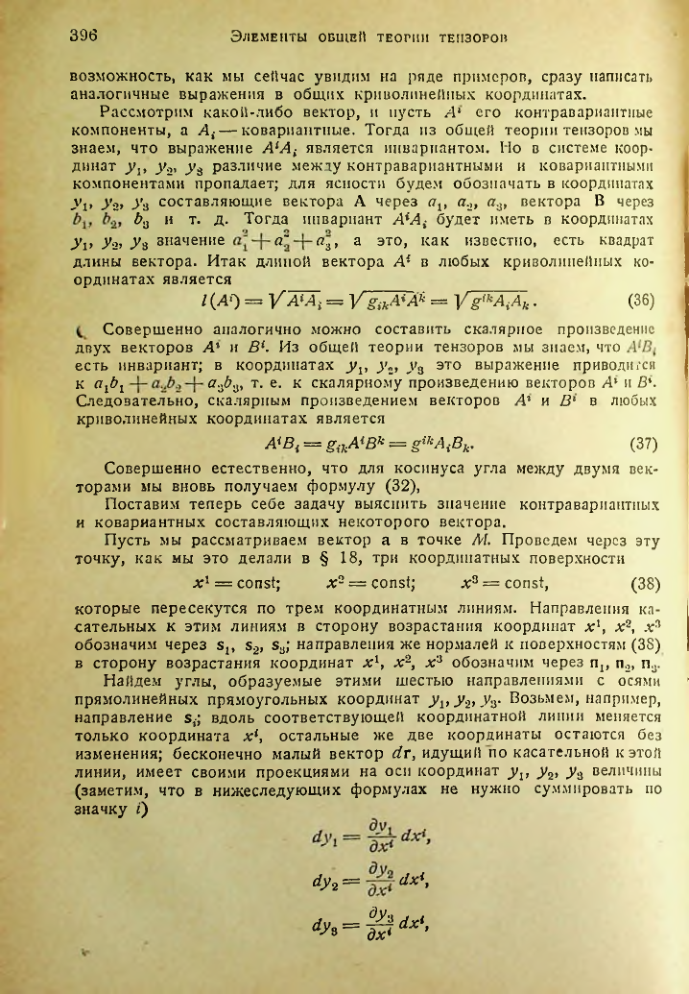 Страница 395