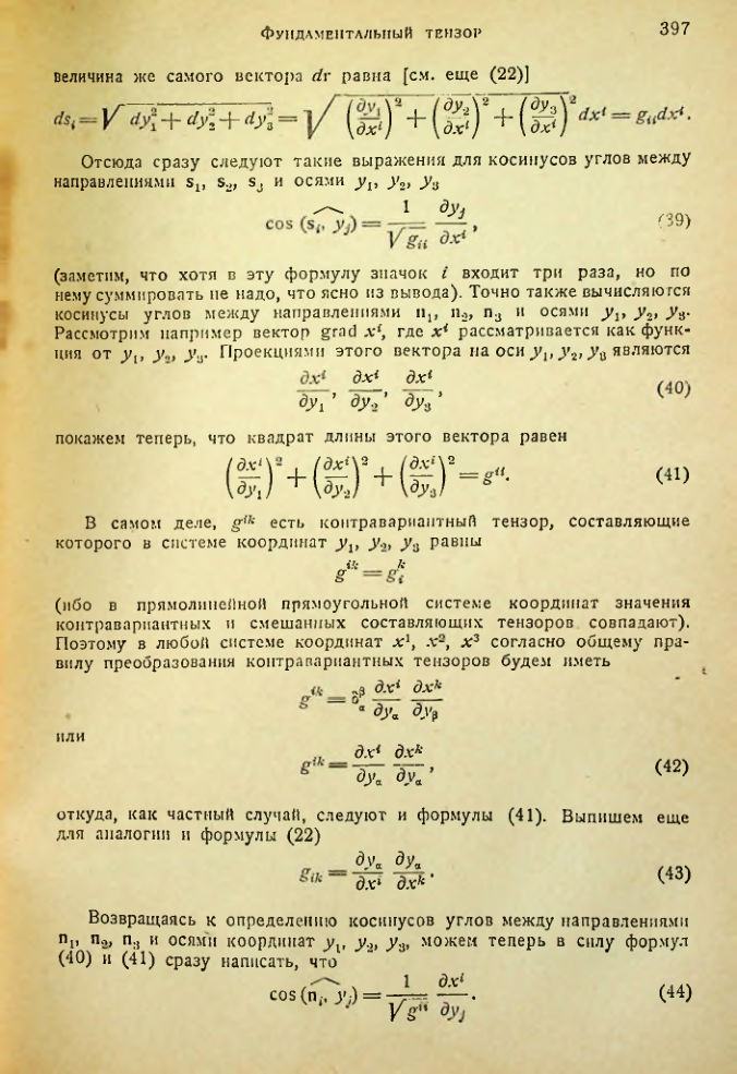 Страница 396