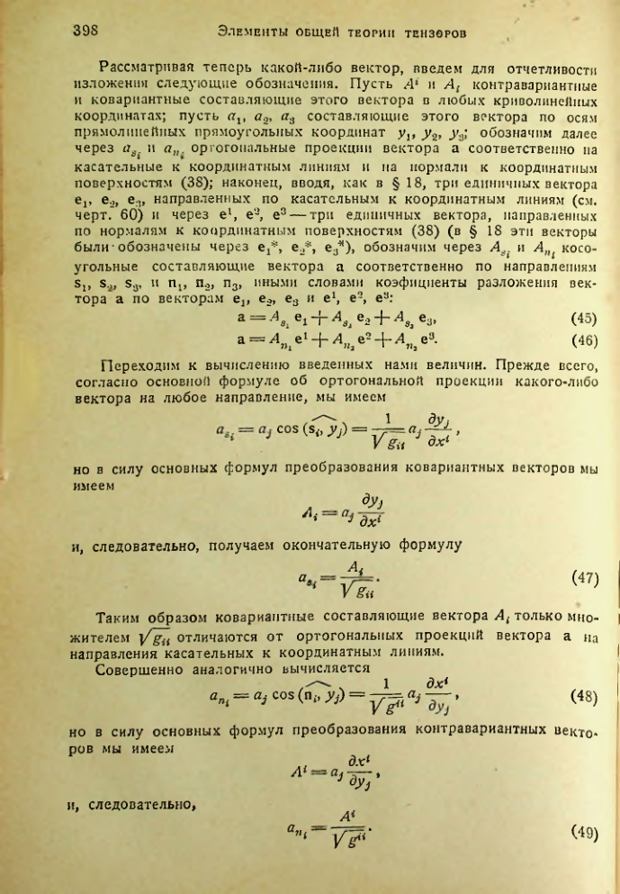 Страница 397