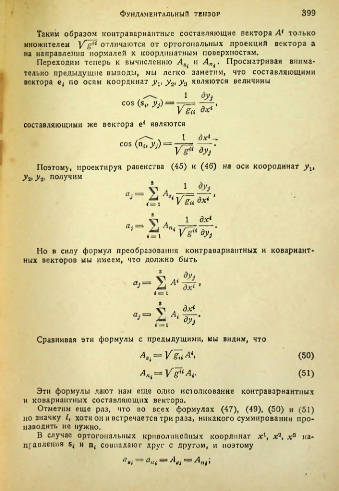 Страница 398