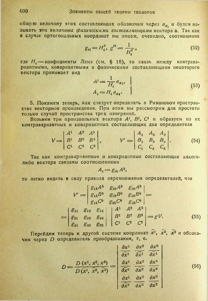 Страница 399