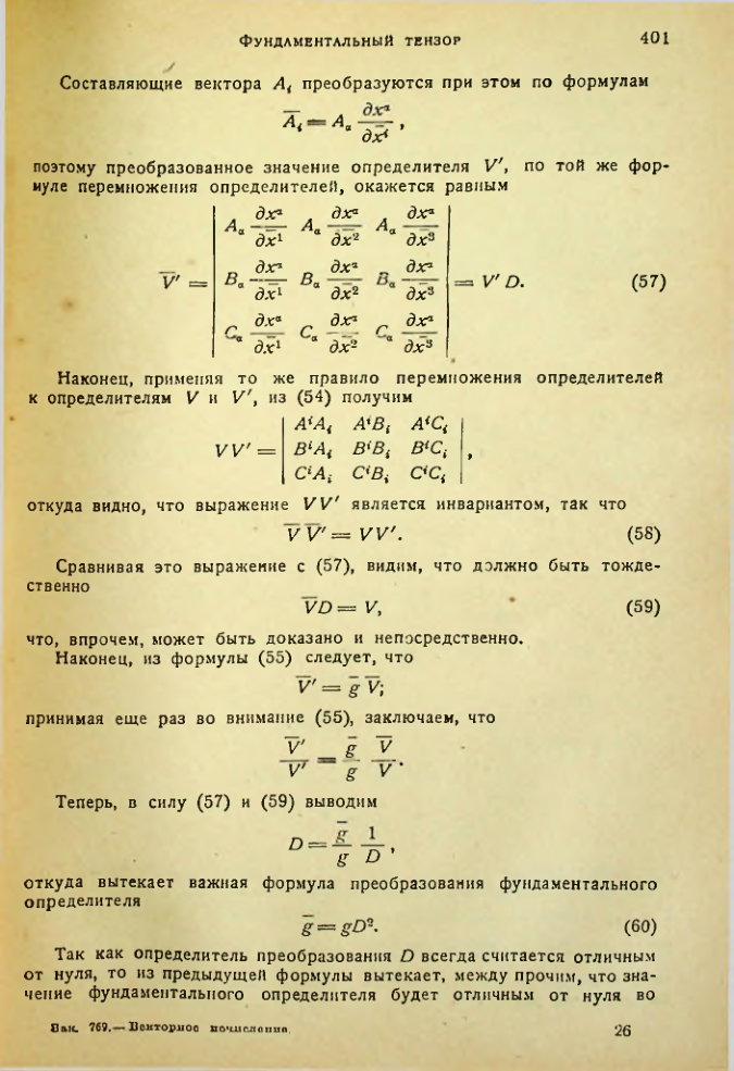 Страница 400