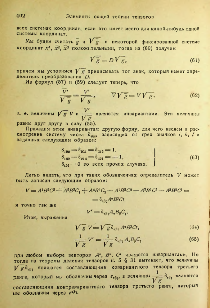 Страница 401