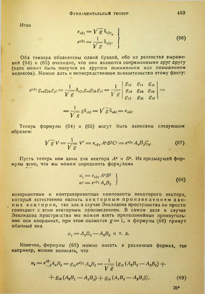 Страница 402