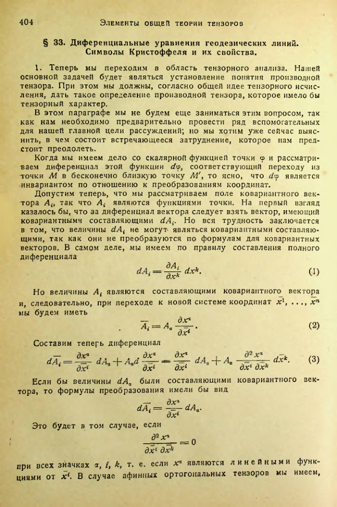 Страница 403