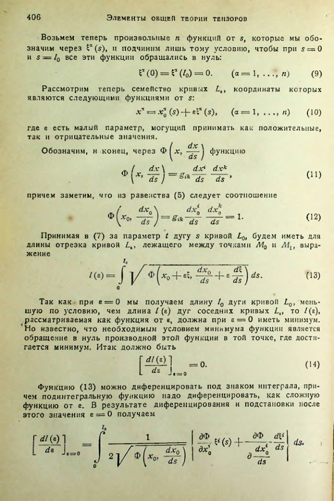 Страница 405