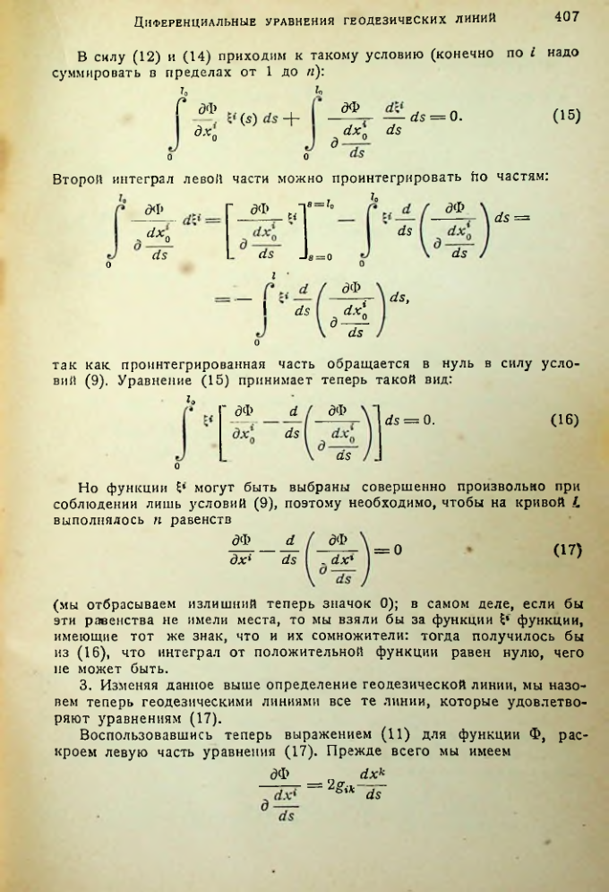 Страница 406