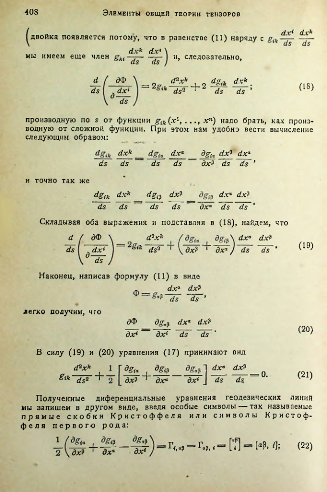 Страница 407