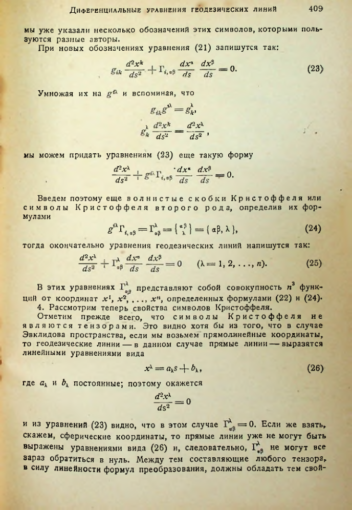 Страница 408