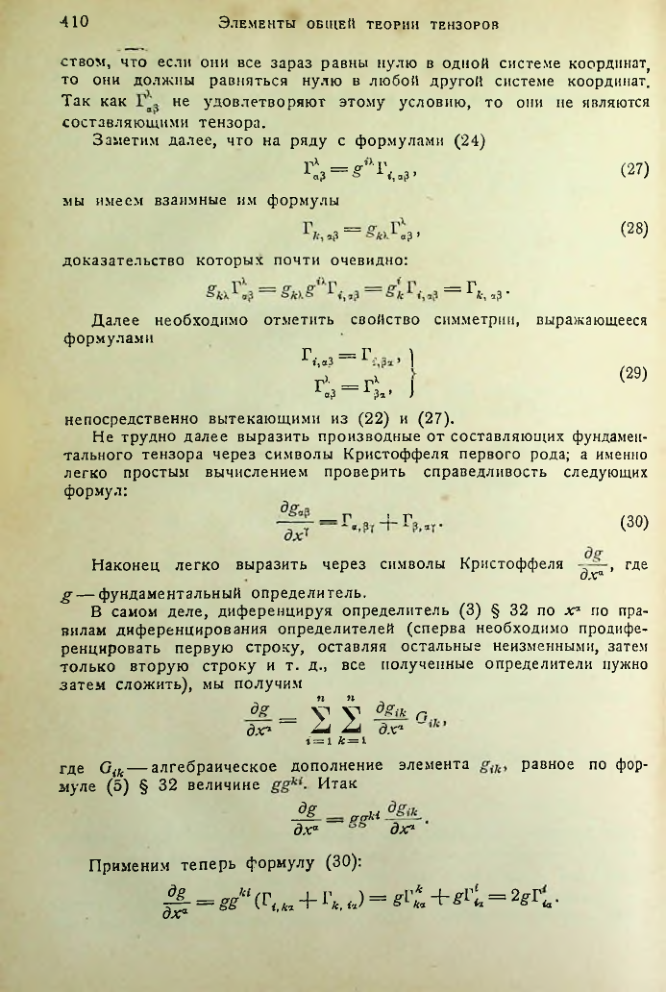 Страница 409