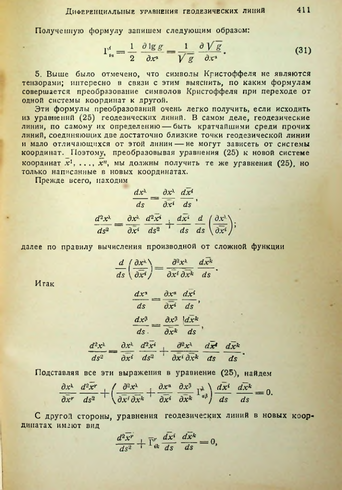 Страница 410